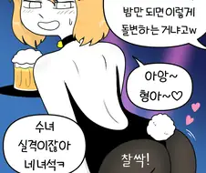 보추수녀가 클럽간 꿈을 꾼 만화