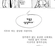 너, 쌓여있잖아 시무라 아주머니 manhwa