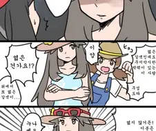 (포켓몬) 알로라에 찾아 온 리프 누님.Manhwa