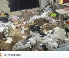 살려달라는 당근 글