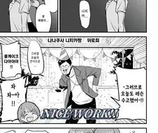 @) 쉬즈와 283 프로덕션에서 회식하는.manga