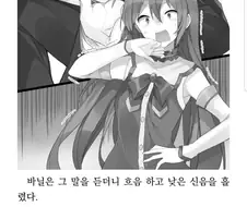 [코노스바] 아쿠아가 모성애로 지능상승 한다는 소리는 어디서 나온거냐?