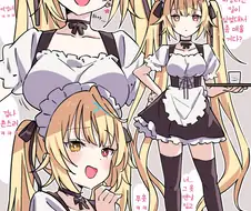 마조 저격 메이드 카페 점원 만화