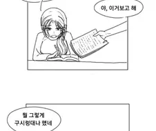 시험공부하는 아싸여대생 만화