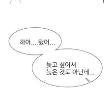 블루아카)정실부인 히나 manhwa
