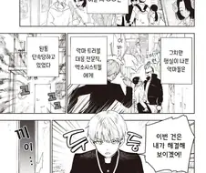 악마의 더러운 방 만화 .manhwa