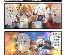 원신) 감우의 야근을 도와주는.manwha