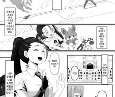 포켓몬] 포켓몬 배틀 하고 싶은 여자애.manhwa