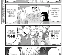 여우 여고생이 빡치는 만화