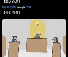 어깨빌런 작가의 신작