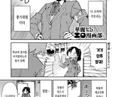 풍기위원의 비밀manga