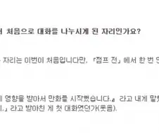 주술회전) 게게가 진짜 존경스러운 부분