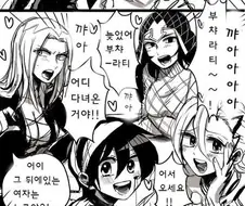 [죠죠]5부 호위팀 멤버들이 여자였다면? manhwa