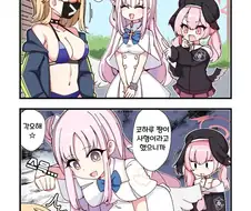 블루아카)진짜 사형 집행.manwha