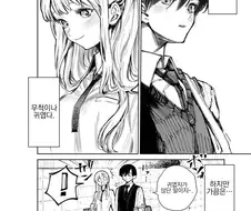 잘생긴 여자친구 만화