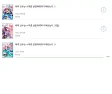 만화) 완결?