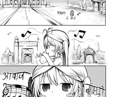 인도에 사는 만화