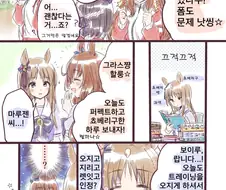 [말딸] 마루젠과 대화하려 노력하는 그라스.manhwa
