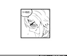 원신) 루미네의 사랑 이야기.Manhwa