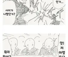 마법 결투하는 만화