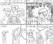 [@] 아기는 어떻게 가지나요?.manhwa