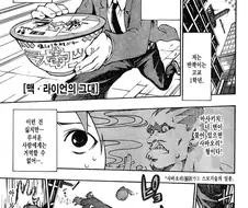 빵셔틀이 일진여자에 가슴만지고 살아남기