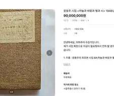 번장에서 의외로 팔리는 물건