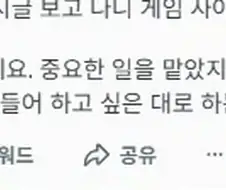 붉은사막)찾았다 스토리의 핵심!