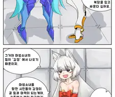 후방) 에로게 세계관 마법소녀 만화