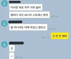 이사한뒤로 자꾸 가위 눌려