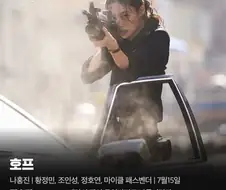 드디어 나왔다 호프 평론가 박평식 평점