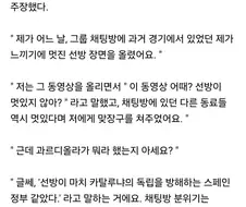의외로 유명한 정떡충 ㄷㄷ