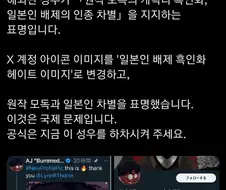 "브라질 미쿠는 되는데 단다단 흑인화는 왜 안됨?"