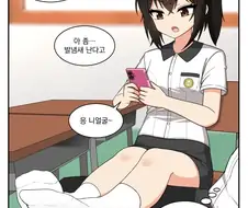 ＇같은반 여사친 봄이＇