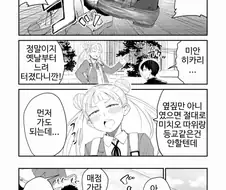 솔직하지 못한 츤데레 manhwa