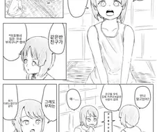 집안의 수입원을 알게 되는.manga