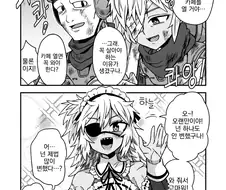 여장, 번역) 죽으면 안 되는 이유.manga