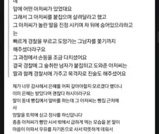 딸 같아서 그랬다.JPE