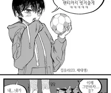 보이쉬 여자아이랑 대결하는 manga