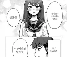 의붓아빠랑 친아빠잃은 의붓딸이 허그할 뿐인 만화