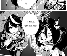 [말딸] 심볼리 루돌프의 속삭임.manhwa