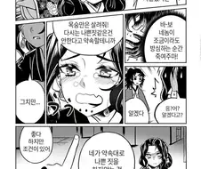 (귀멸)요리이치에게 호되게 당하는 ㅁㅅ무잔.manga