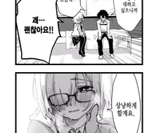 [fate] 구다오와 마슈의 첫날밤.manhwa