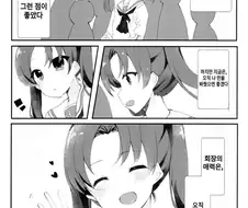 얀데레 니시즈미 manhwa