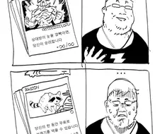 "그건 강해보이지만 그냥 퍼포먼스용 카드야"