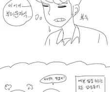 여고생이 오네쇼타 썰 푸는 만화
