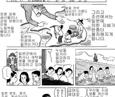 일본에서 만든 일제강점기 만화.manga