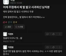 여성에게 사과받는법 알려드림