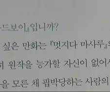 올드보이 감독이 영화로 찍어보고 싶었다는 일본 만화