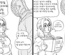 드워프 여자친구가 남자친구를 다루는 방법.manga